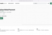 Shopify-PayEase支付APP安装手册