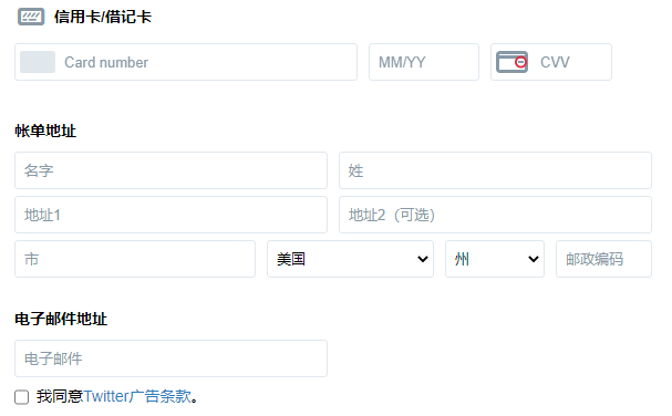 推特twitter PingPong福卡（虚拟信用卡）绑定广告账户教程