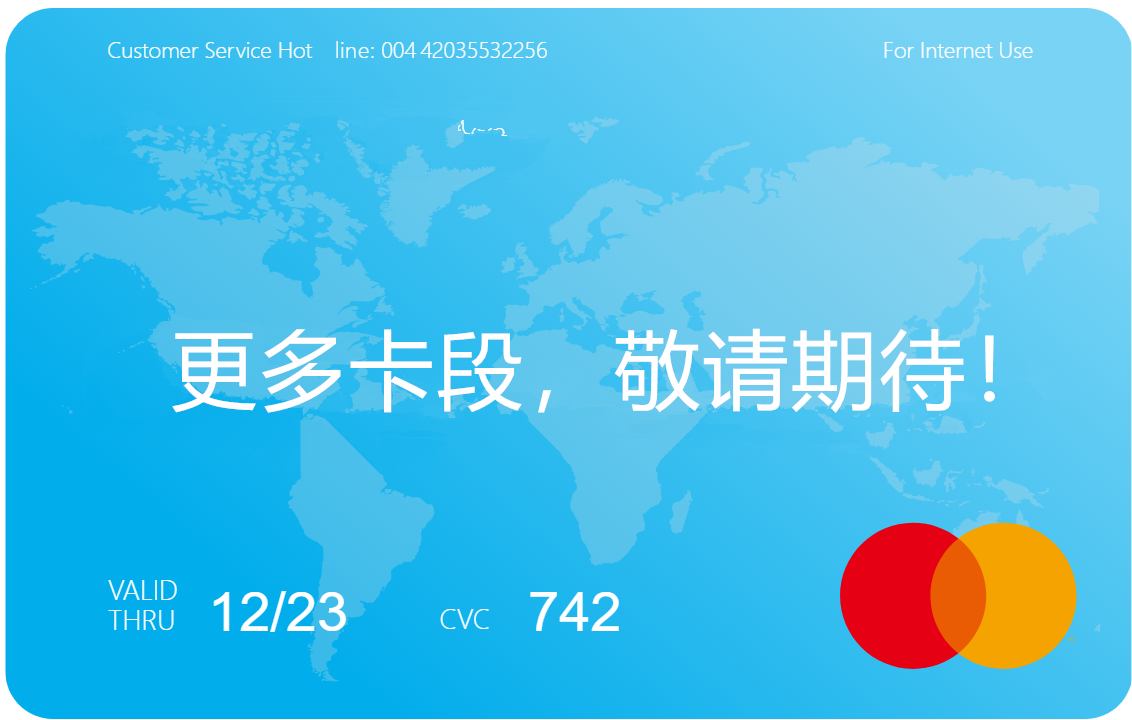 更多卡段.png